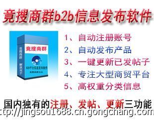 最新原创免费网络推广软件，助力企业高效网络营销