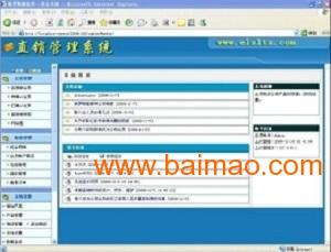 茶叶销售直销软件 千度网络科技矩阵直销解决方案