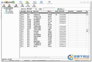 里诺销售管理软件v3.27 绿色版下载与功能介绍