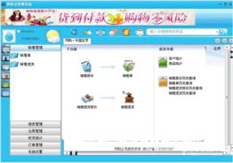 掌柜宝销售软件界面全览 直观高效，助力销售业绩腾飞